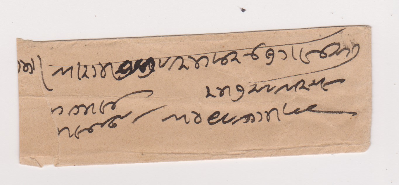 Delhi HG 4 pre stamp cover — back (COV-3985)