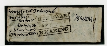 1848 Hurdwar HG 1 pre stamp cover — COV-4482