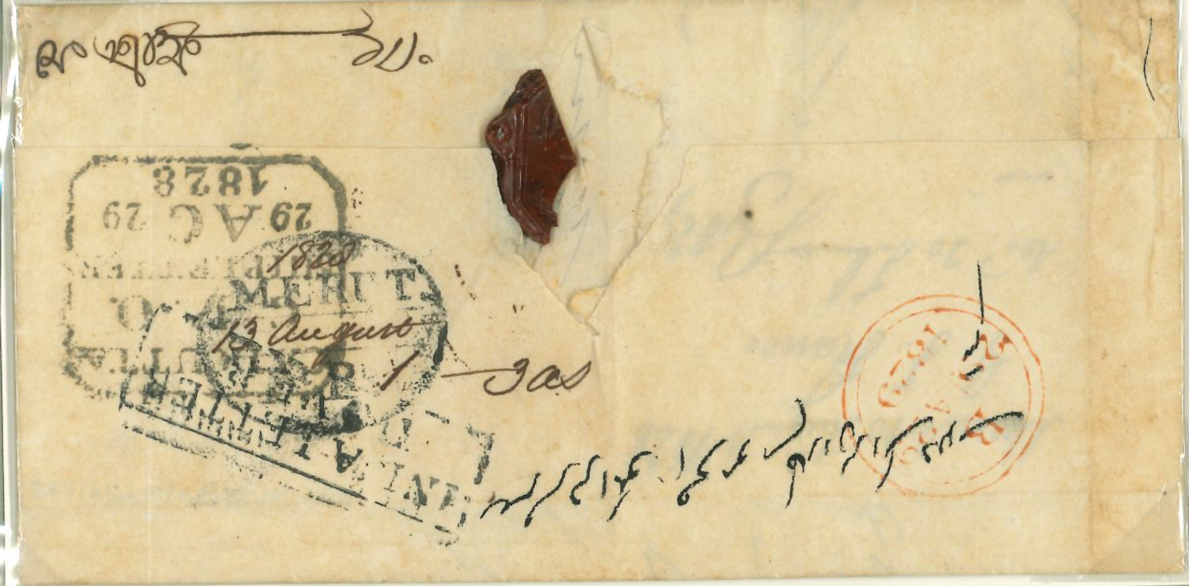 13 August 1828 Merut HG 3 pre stamp cover — COV-2697