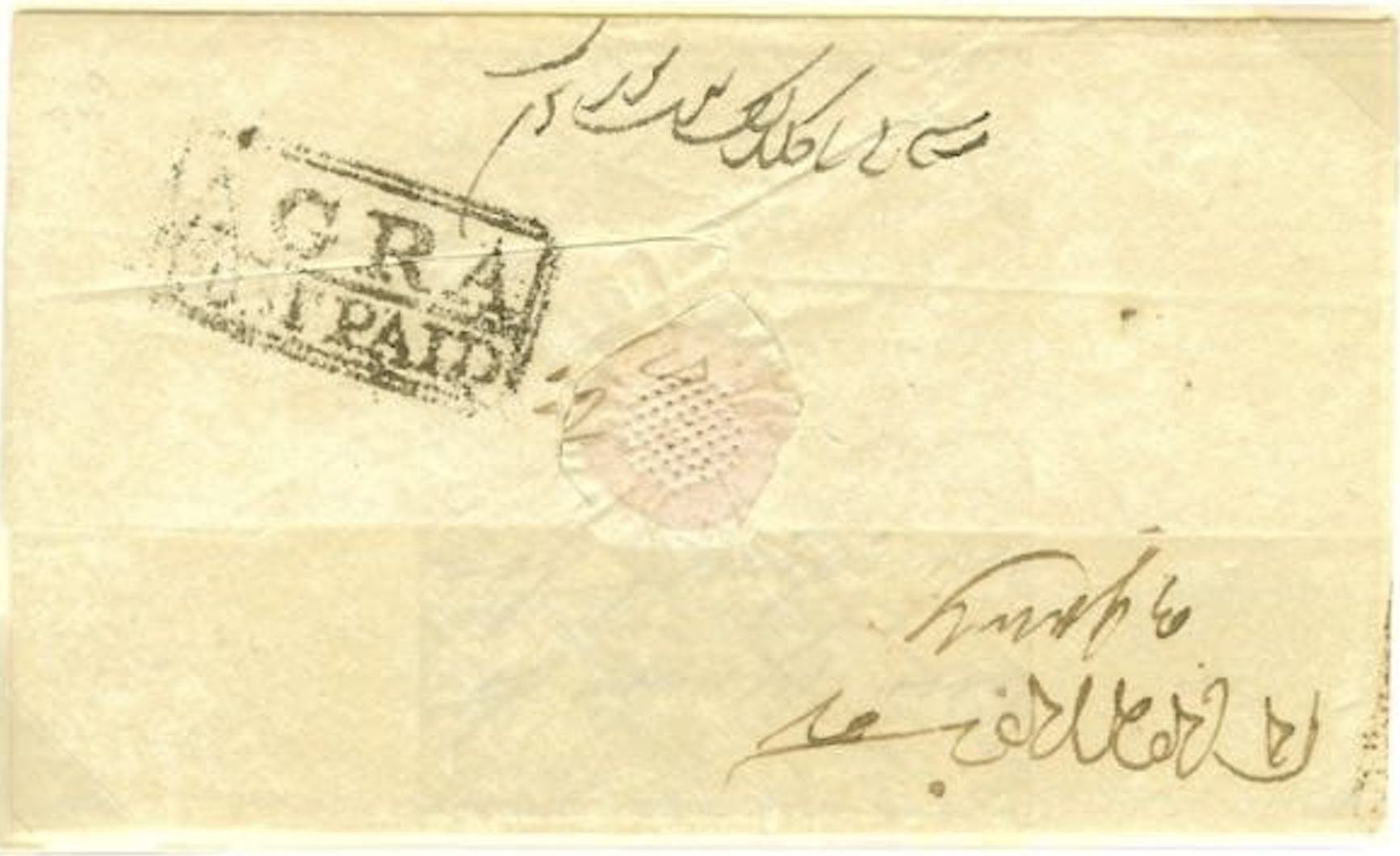 2 January 1826 Agra HG 1 pre stamp cover — COV-827