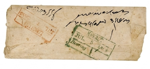 5 July 1852 Merut HG 15 pre stamp cover — COV-4480