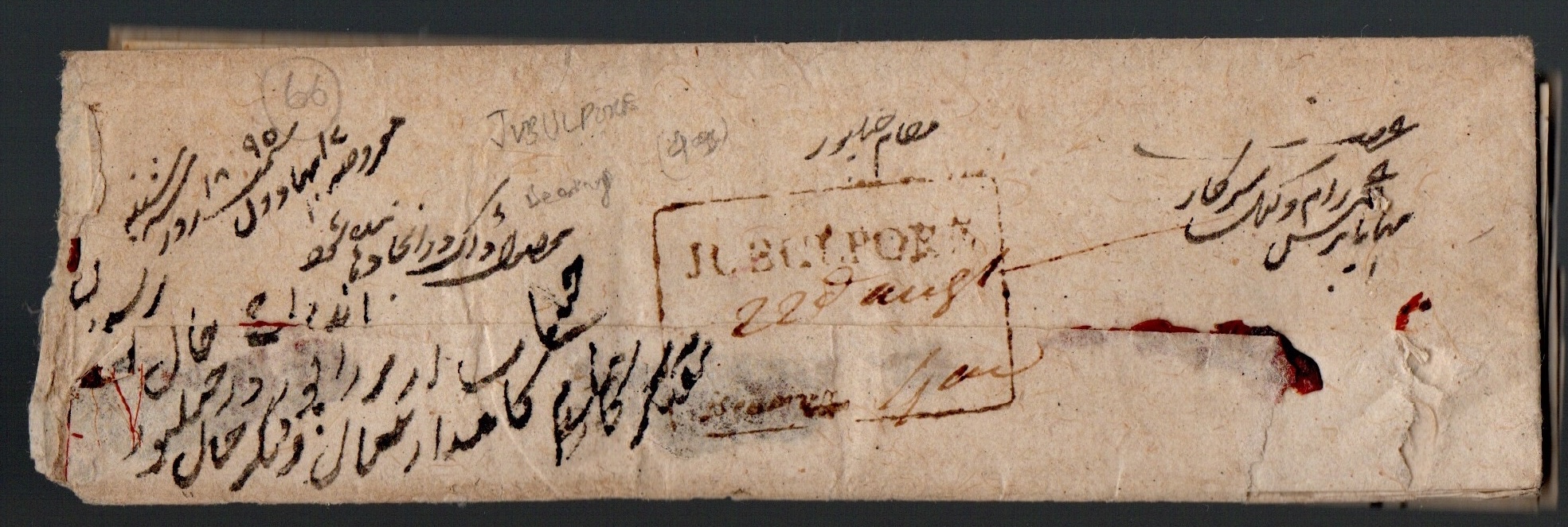 Jubbulpore HG 6 pre stamp cover — COV-2902