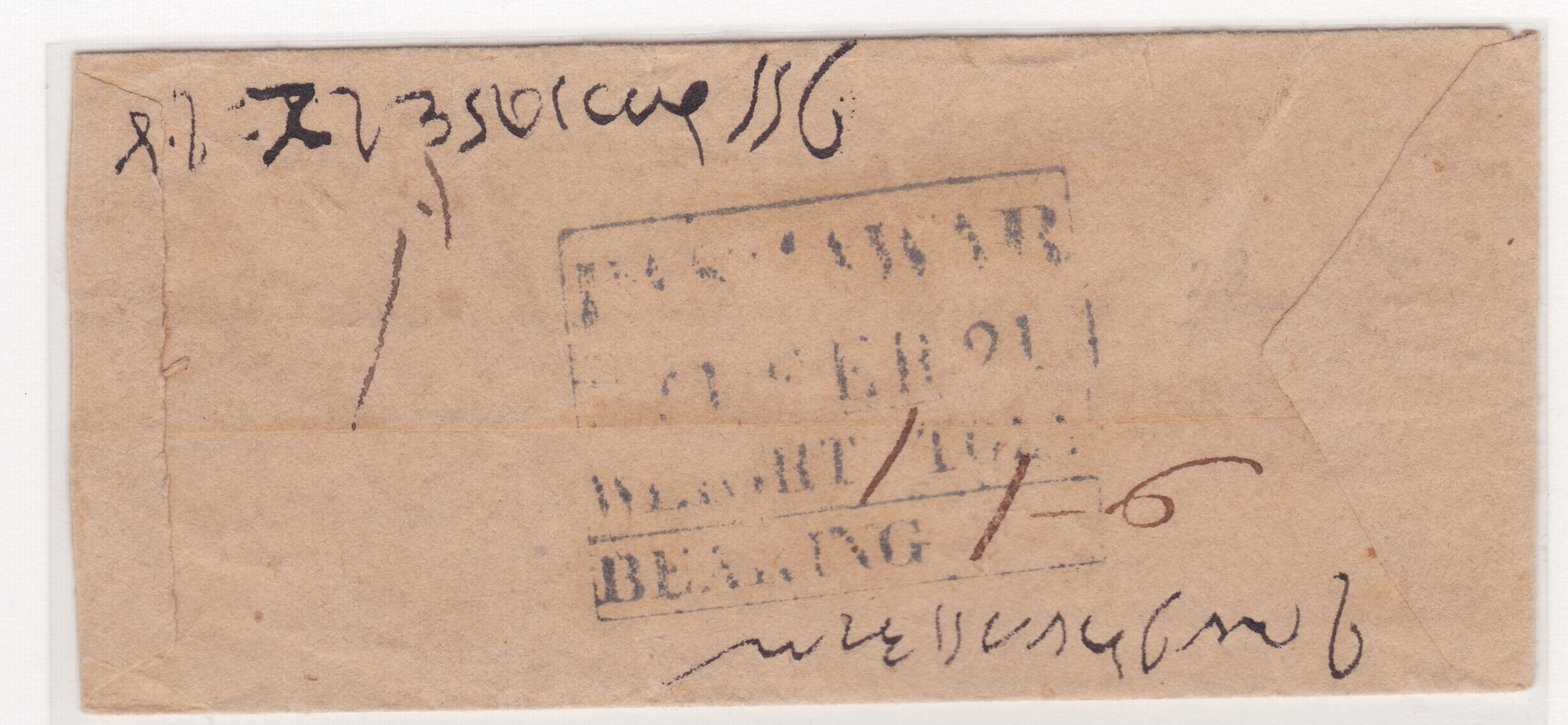 18 September 1851 Peshawur HG 5 pre stamp cover — COV-4157