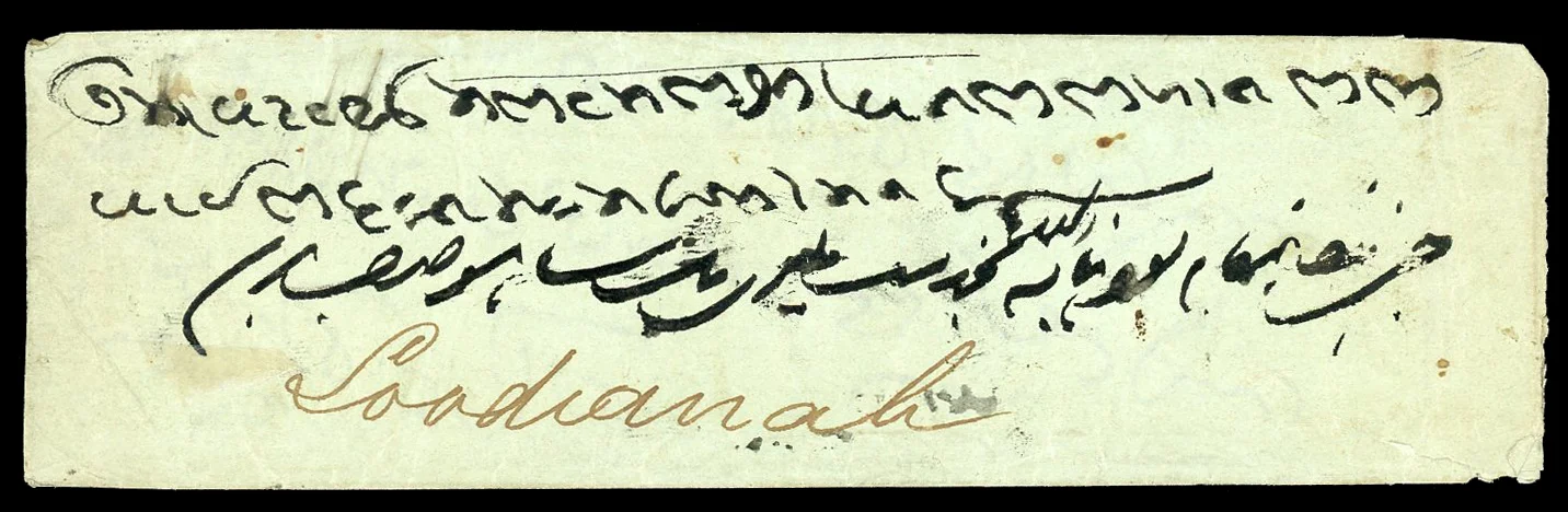 Barelly HG 5 pre stamp cover — scan 2 (COV-1253)