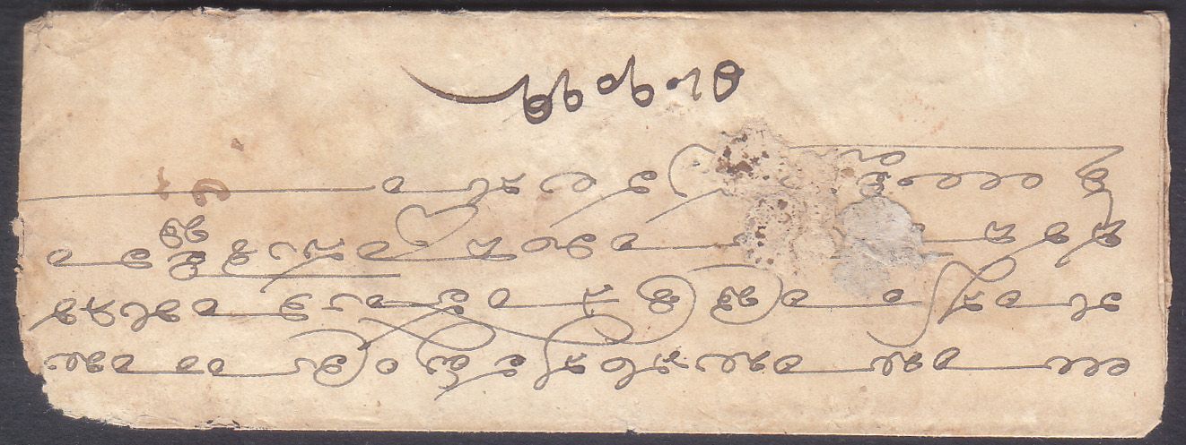 Kircumbady HG 1 pre stamp cover — scan 2 (COV-3627)