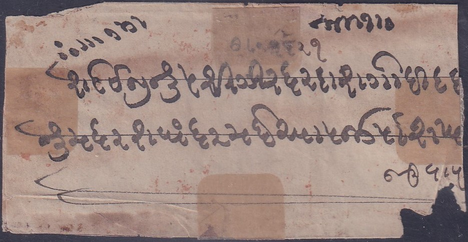 Bangalore HG 9 pre stamp cover — back (COV-3146)