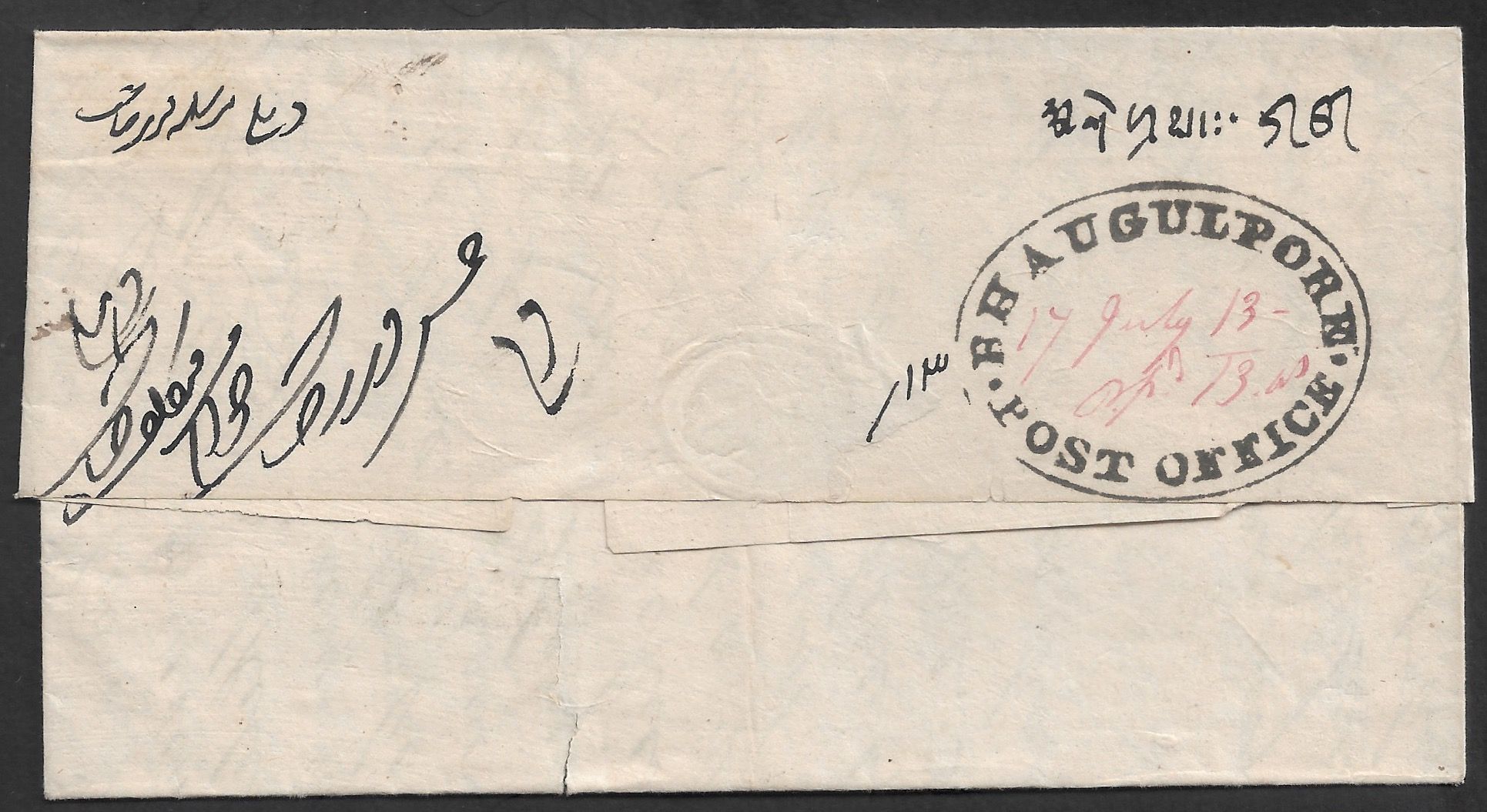 Bhauglepoor HG 3 pre stamp cover — COV-4685