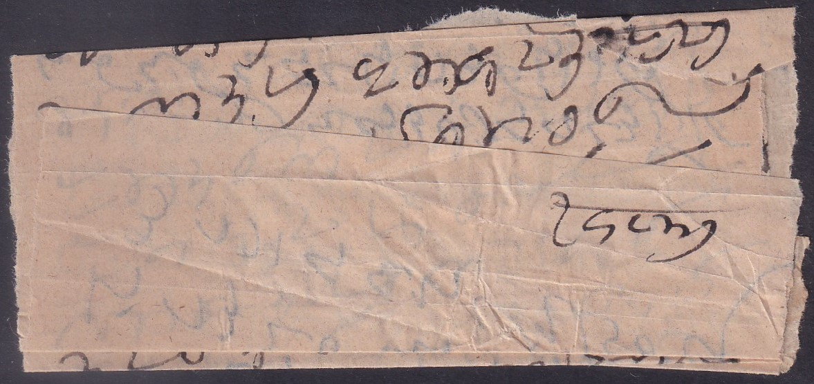 Bhewanee HG 1 pre stamp cover — back (COV-3154)