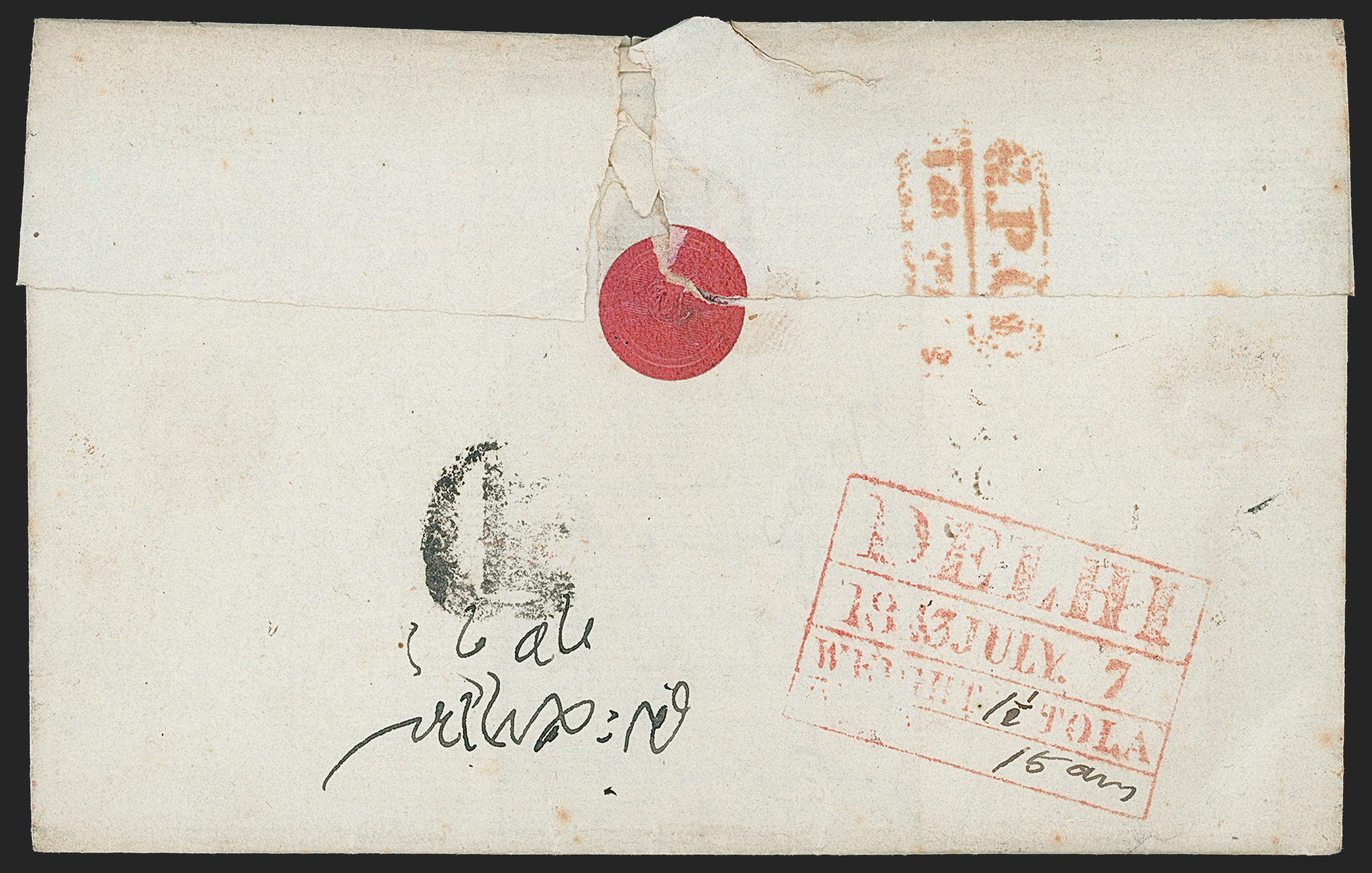 1843 Delhi HG 6 pre stamp cover — COV-1004