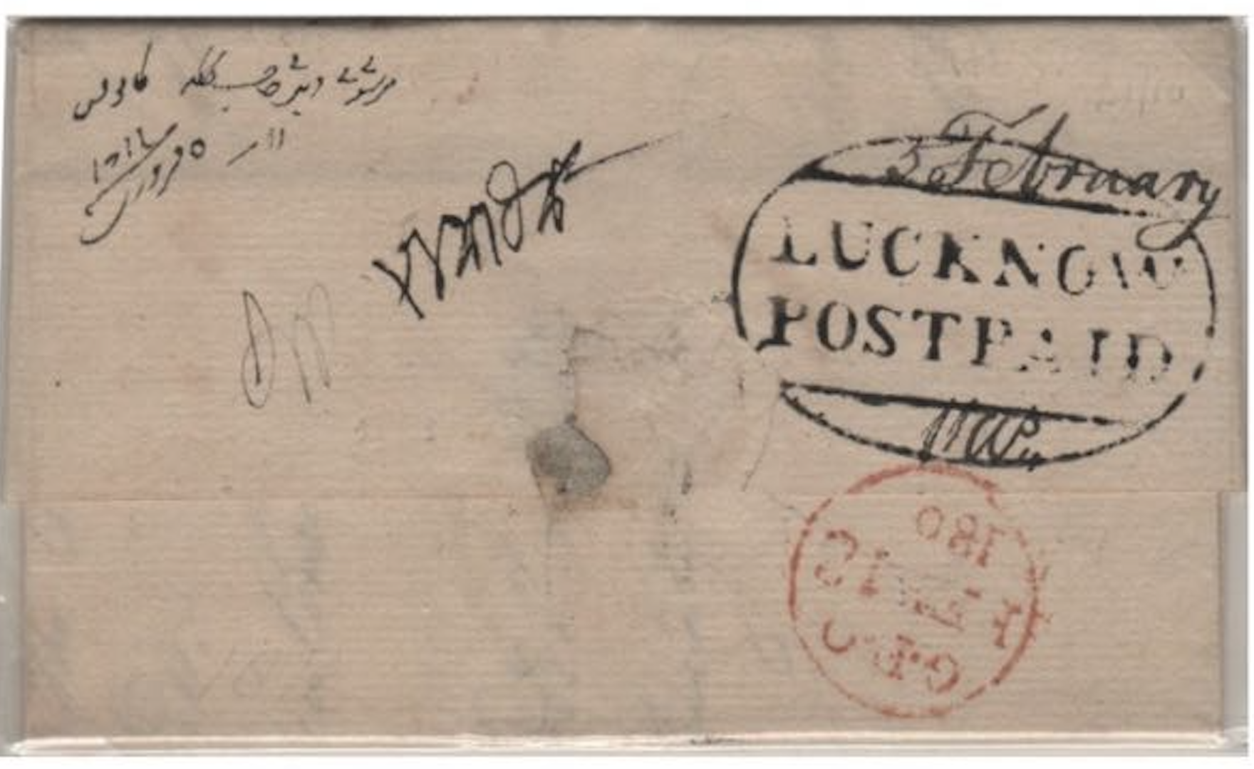 5 February 1811 Lucknow HG 1 pre stamp cover — COV-806