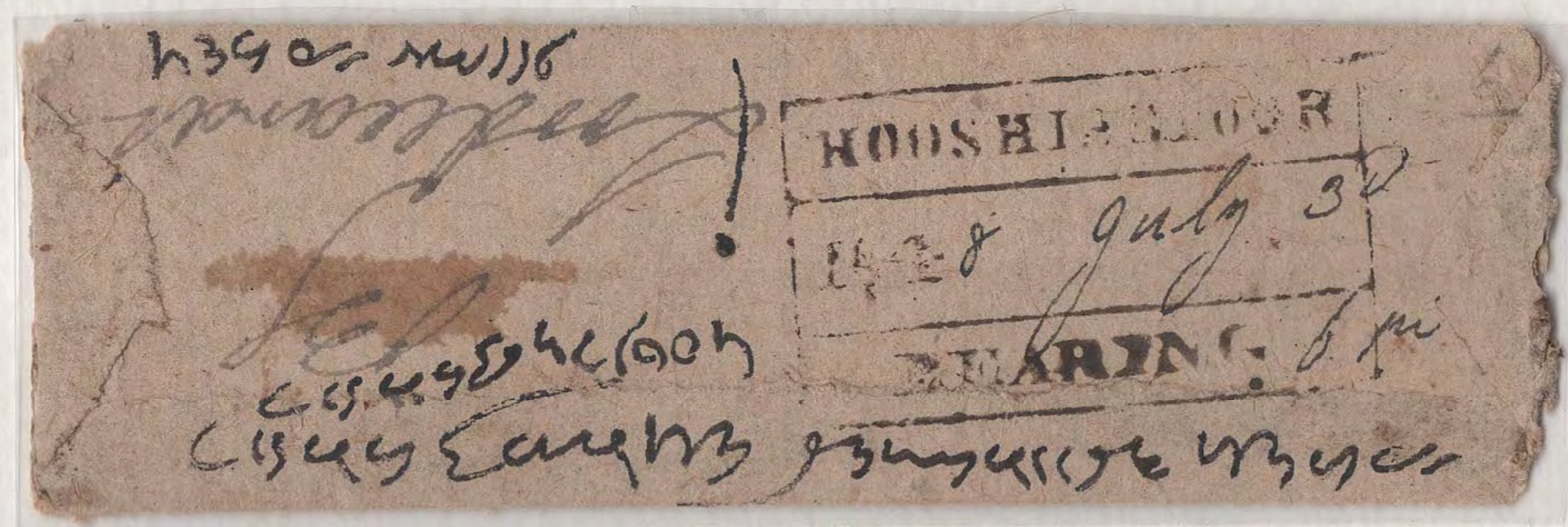 COV-2472 — 30 July 1848 Hooshiapoor HG 1 pre-stamp cover