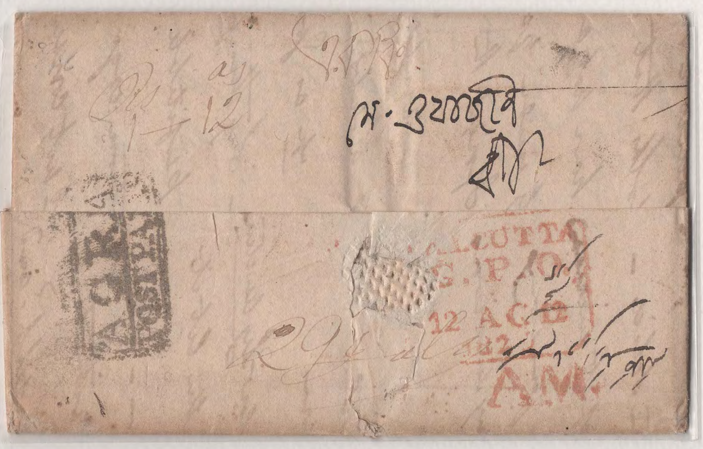 COV-2458 — 29 July 1826 Agra HG 1 pre-stamp cover
