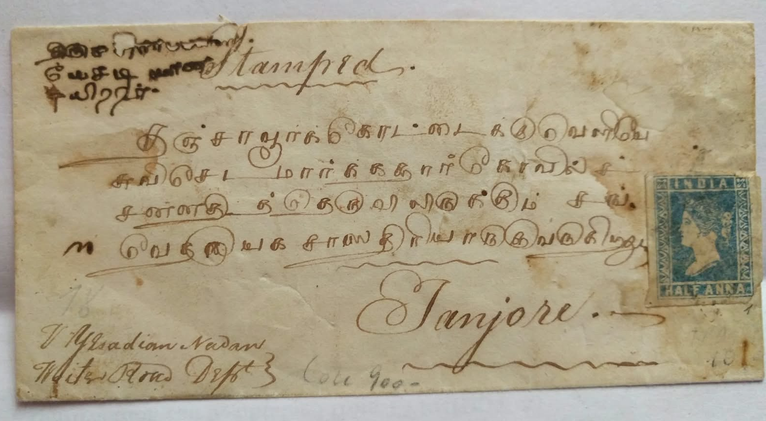 Tanjore HG 7 pre stamp cover — back (COV-4782)