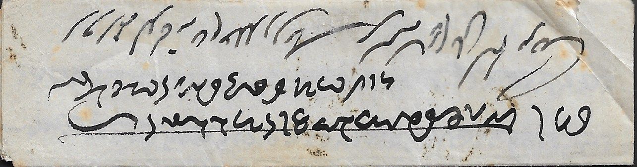 Allyghur HG 7 pre stamp cover — scan 3 (COV-3883)