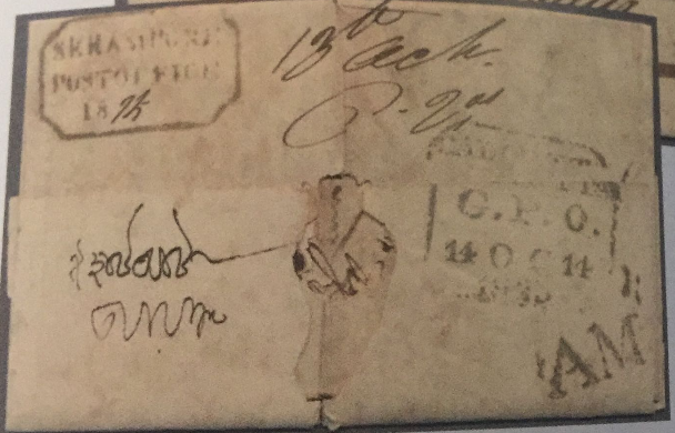 13 October 1825 Serampore HG 1 pre stamp cover — COV-4766