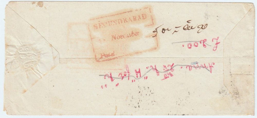 1 November 1855 Secunderabad HG 6 pre stamp cover — COV-3558