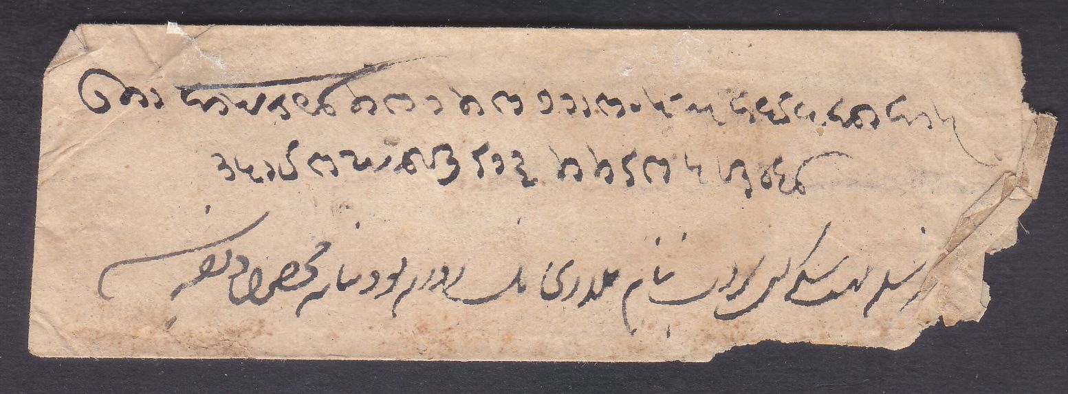 Ferozepore HG 1 pre stamp cover — scan 2 (COV-3703)