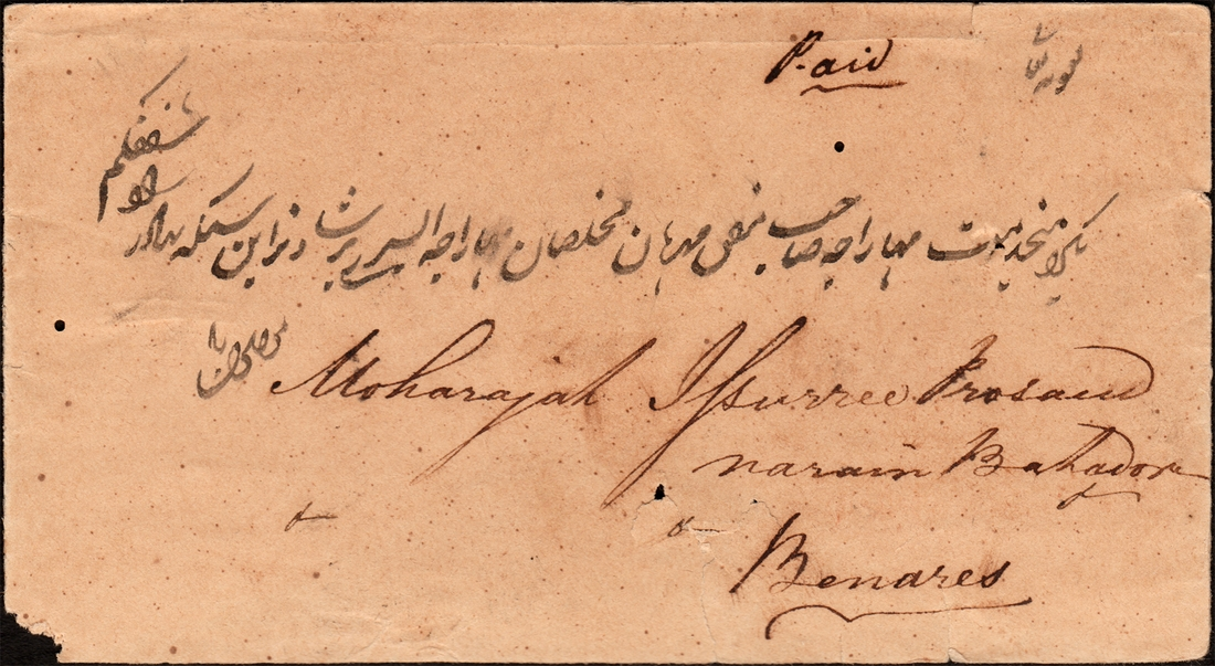 Benares HG 7 pre stamp cover — back (COV-4753)