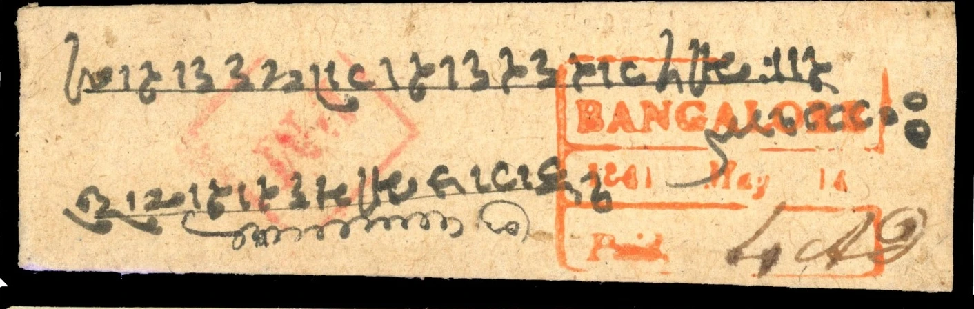 14 May 1841 Bangalore HG 9 pre stamp cover — COV-4848