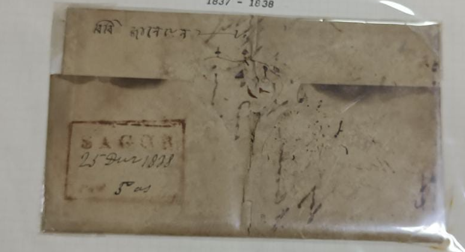 25 December 1838 Saugor HG 2 pre stamp cover — COV-2748