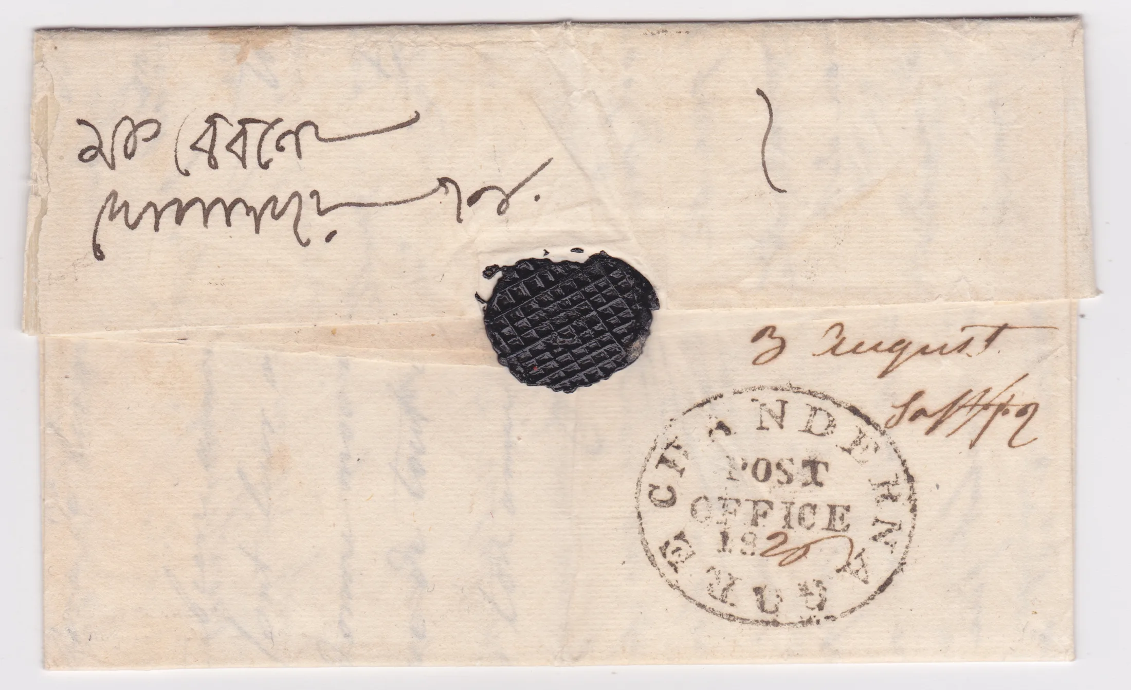 3 August 1826 Chandernagore HG 1 pre stamp cover — COV-514
