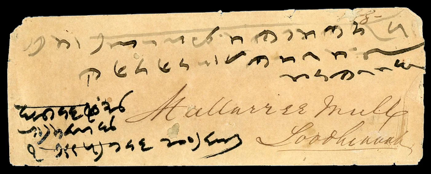 Rawalpindee HG 1 pre stamp cover — scan 2 (COV-1296)