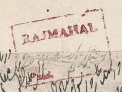 HG 3 handstamp from Rajemahal