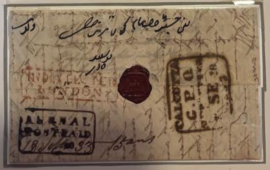 18 September 1833 Kurnaul (NWP) HG 1 pre stamp cover — COV-2969
