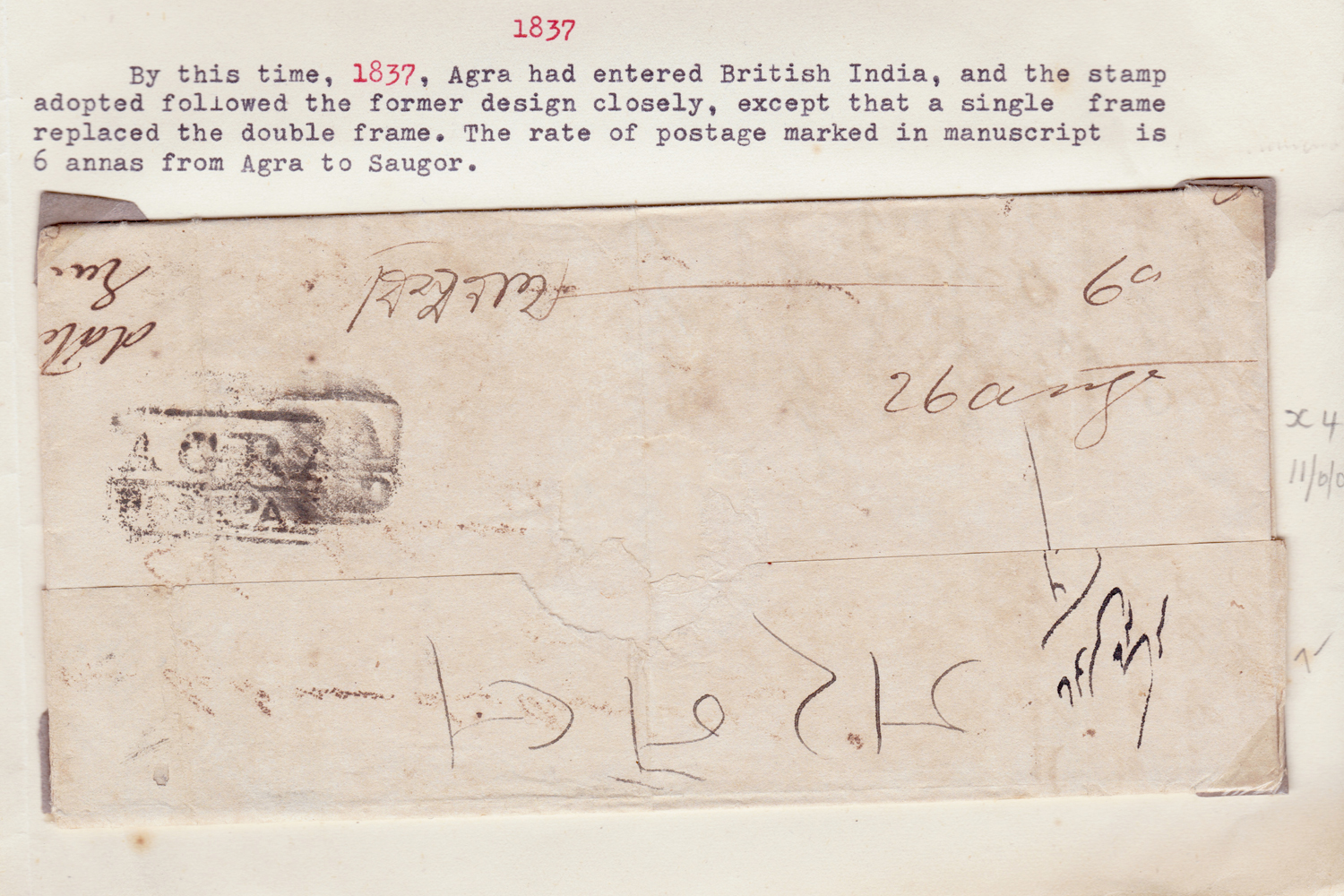 1837 Agra HG 1 pre stamp cover — COV-4387