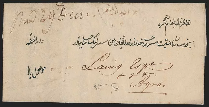 Ghazeepore HG 5 pre stamp cover — back (COV-237)