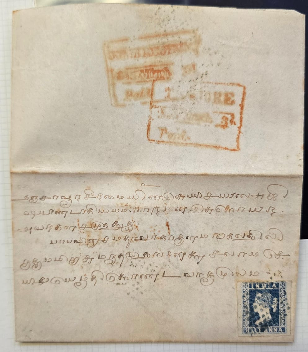 1854 Tanjore HG 7 pre stamp cover — COV-3834
