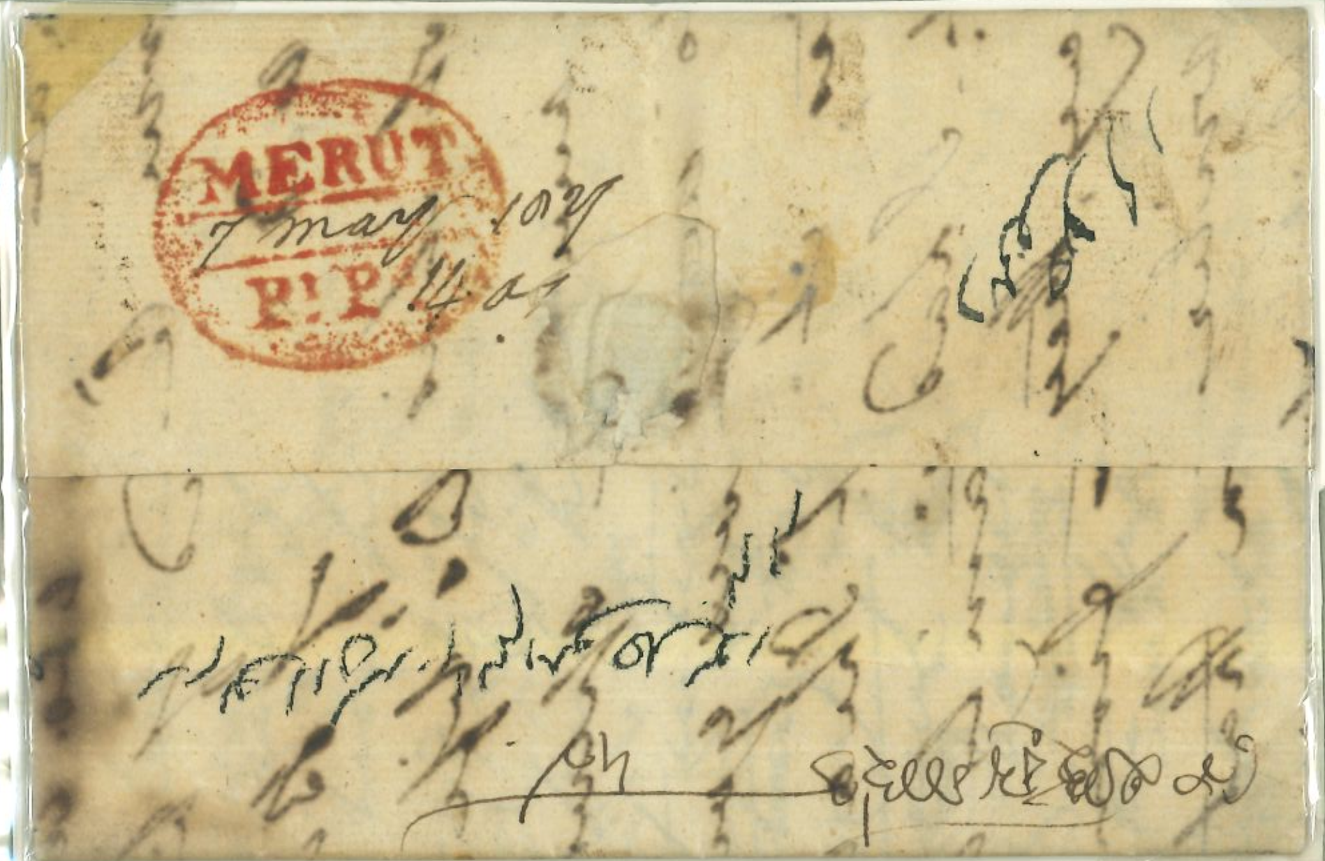 7 May 1827 Merut HG 2 pre stamp cover — COV-2695