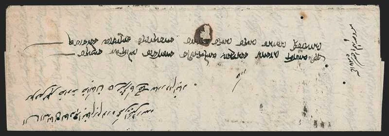 Calcutta HG 20 pre stamp cover — back (COV-377)