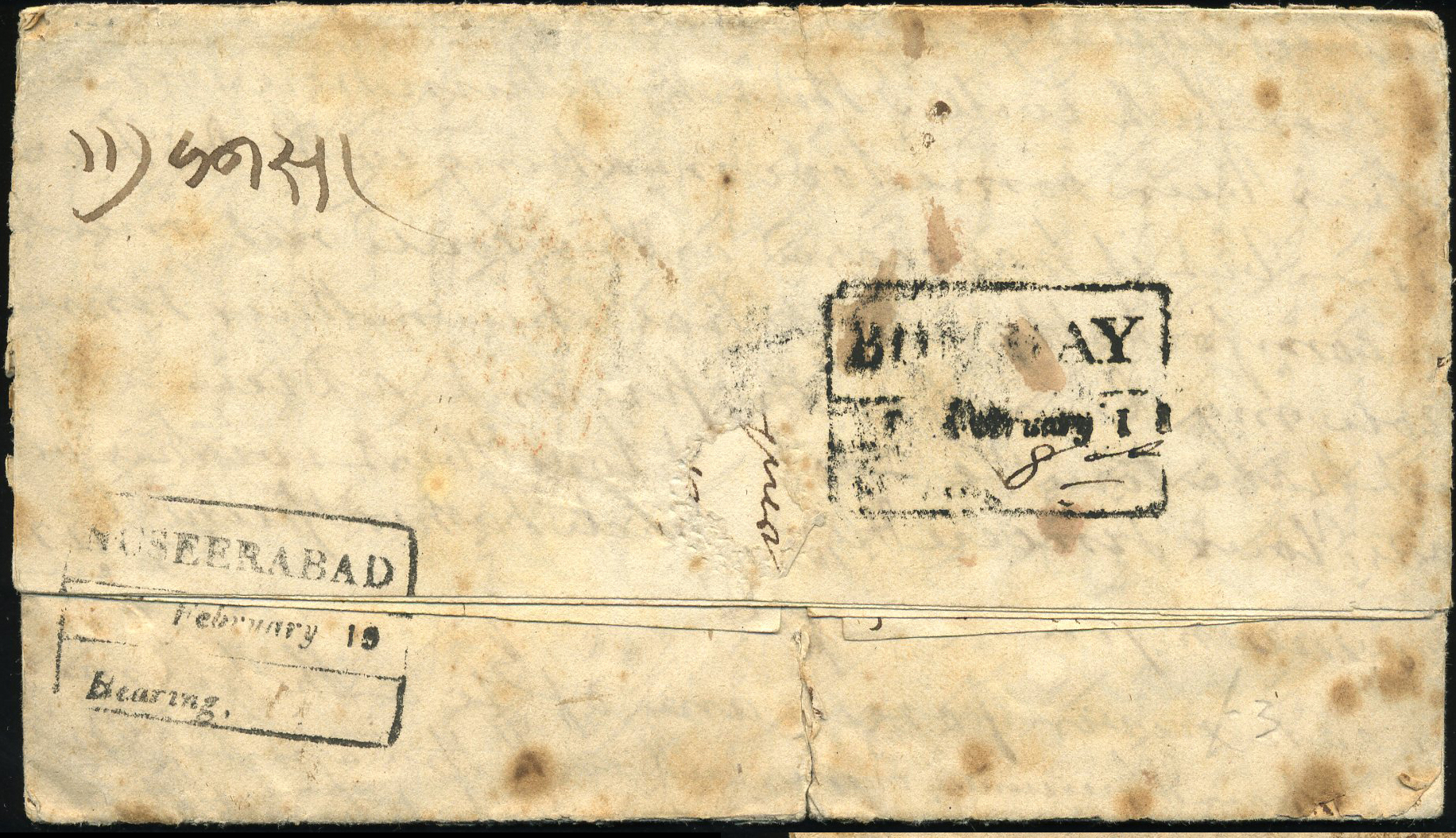 Pre-stamp cover of India — Nuseerabad HG 2 handstruck folded letter (COV-5432)