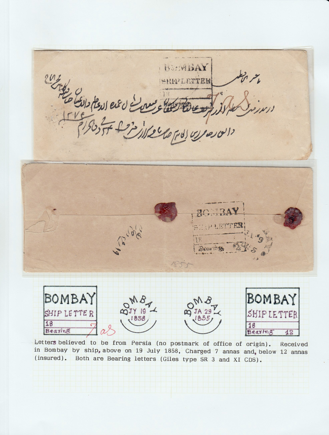 1858 Bombay SR3 pre stamp cover — COV-4653
