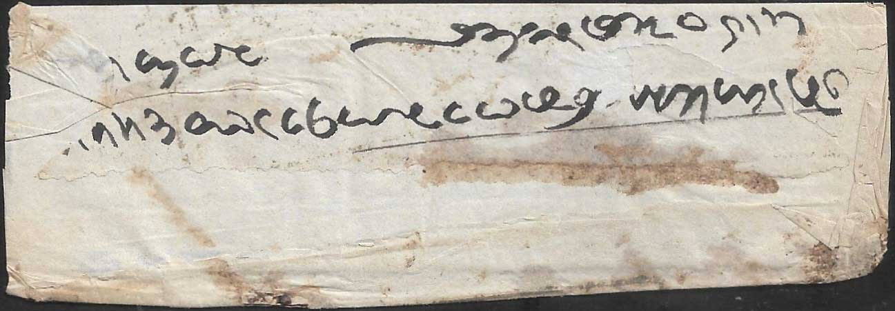 Delhi HG 15 pre stamp cover — back (COV-4549)