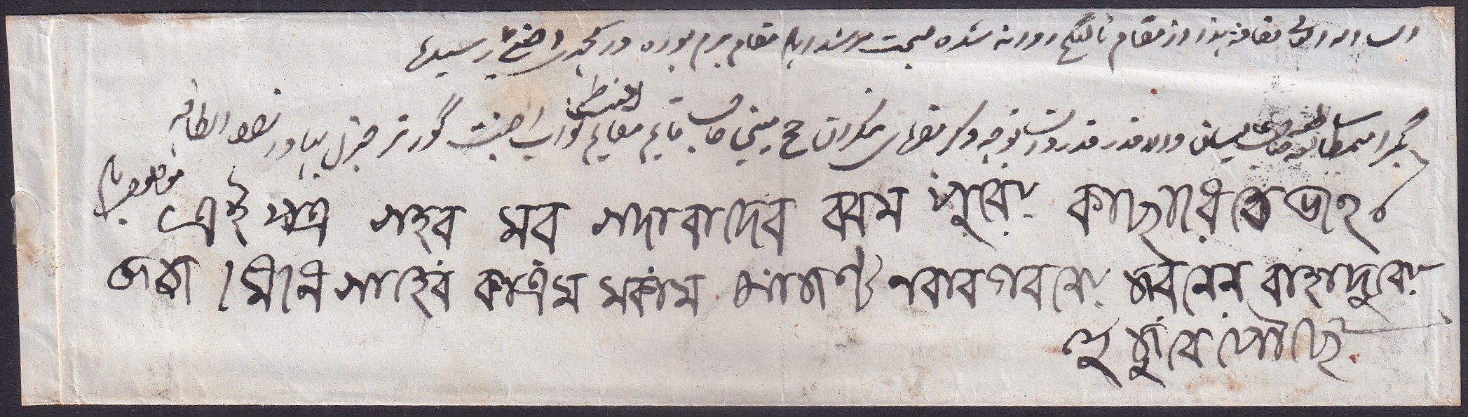 Calcutta HG 24A pre stamp cover — back (COV-3134)