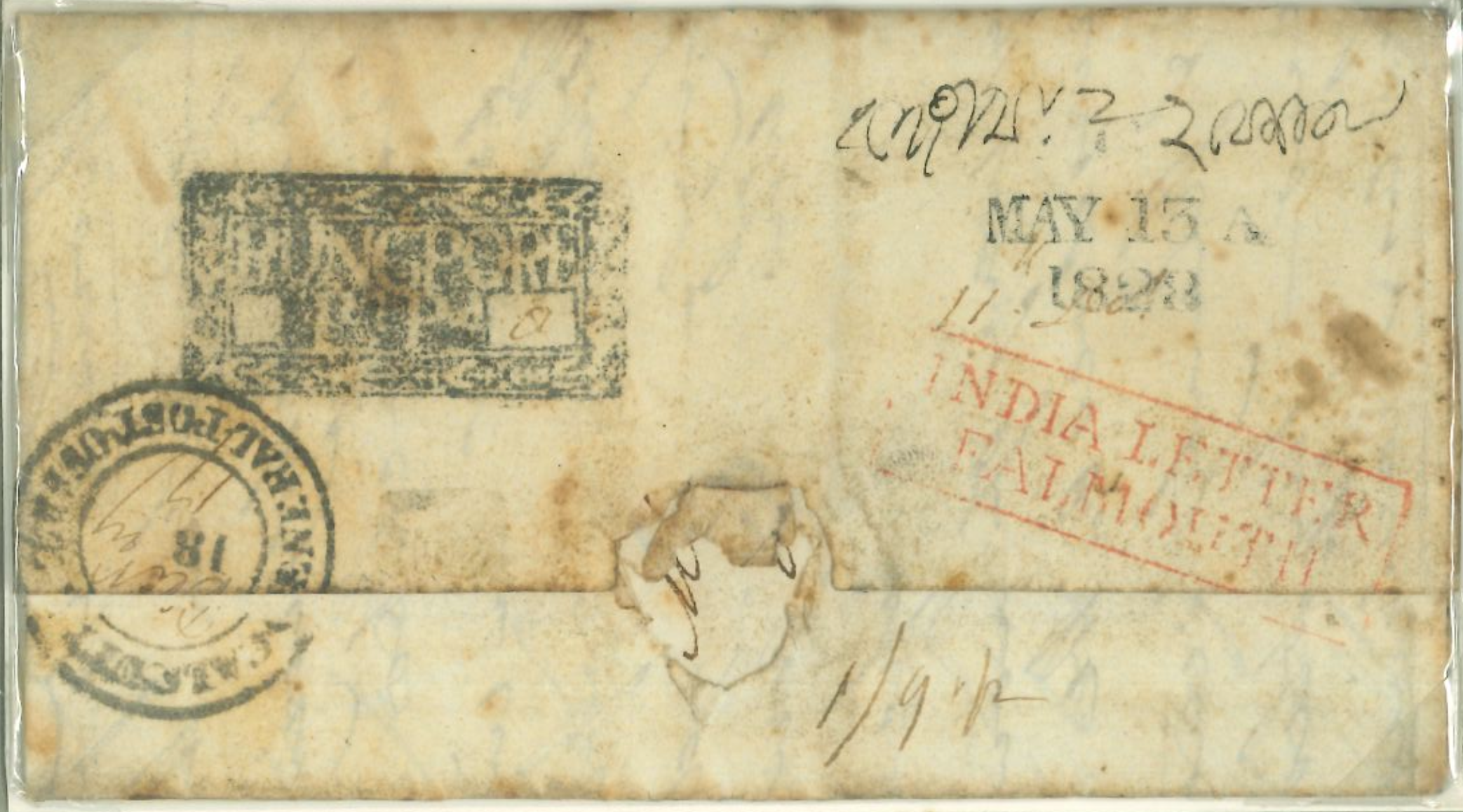 11 December 1827 Rungpore HG 1 pre stamp cover — COV-1148