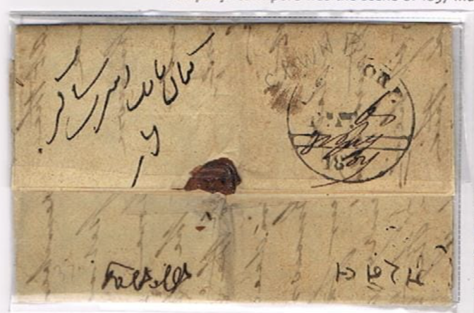 30 July 1834 Cawnpore HG 6 pre stamp cover — COV-2824