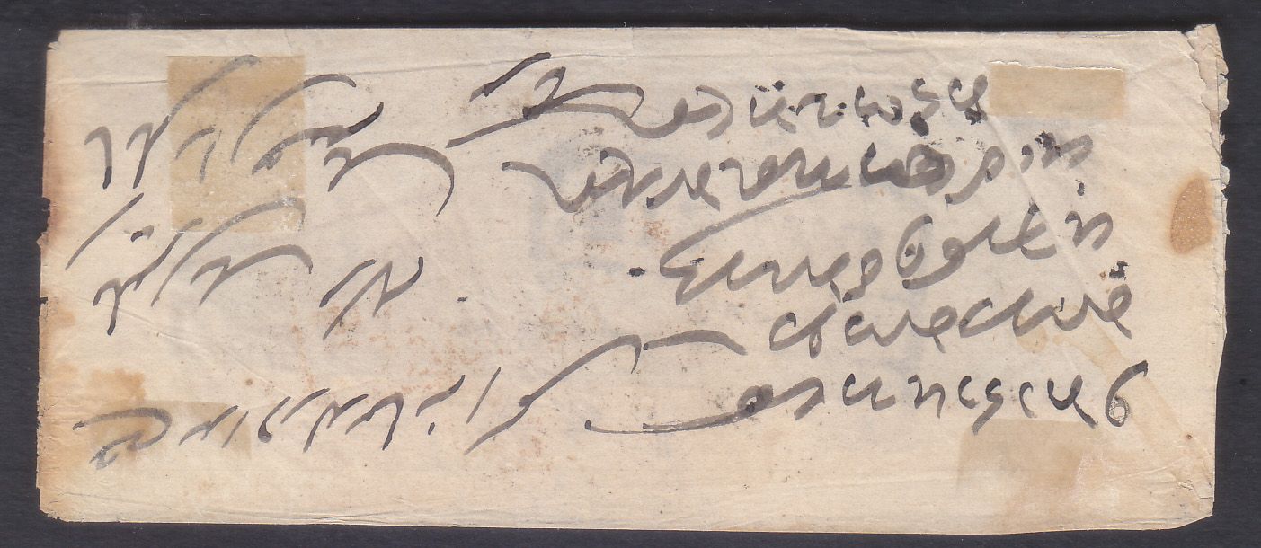 Delhi HG 4 pre stamp cover — scan 2 (COV-3759)
