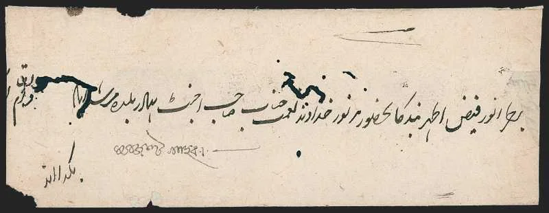 Rajemahal HG 1 pre stamp cover — back (COV-303)
