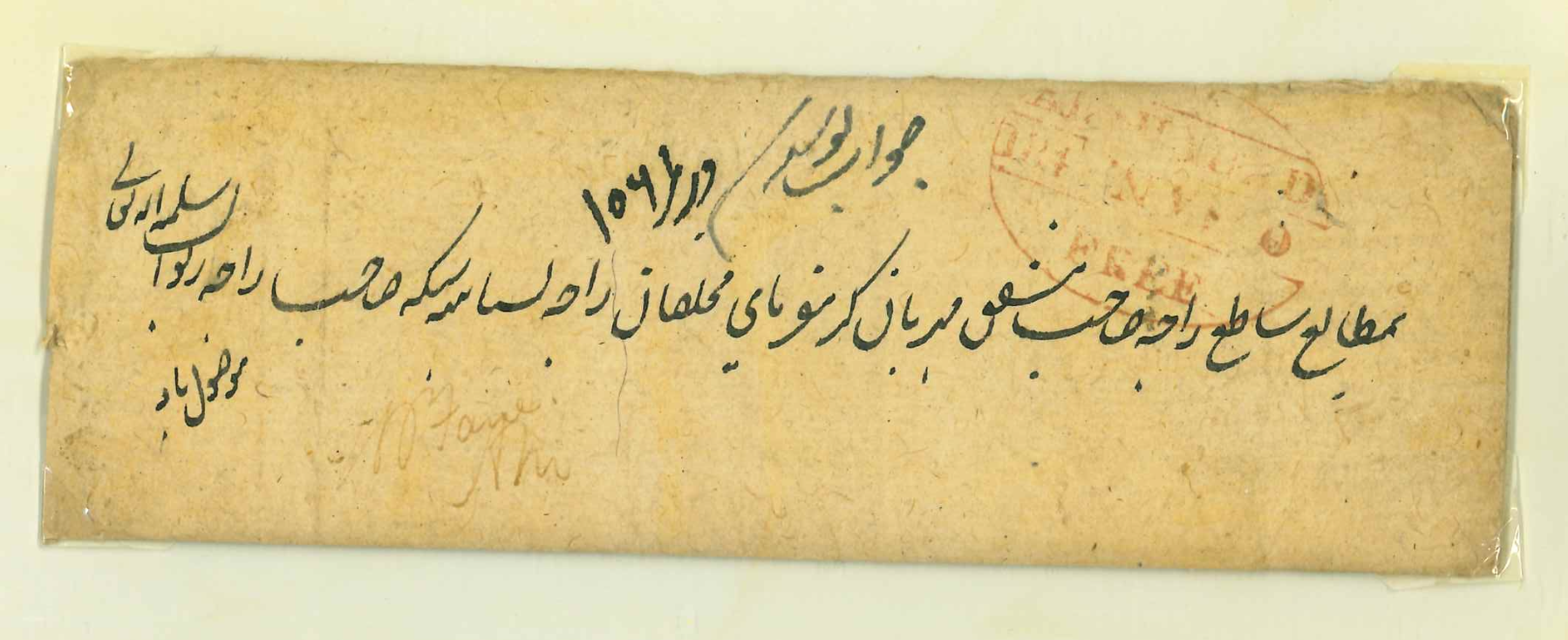 1843 Allahabad HG 8 pre stamp cover — COV-4243