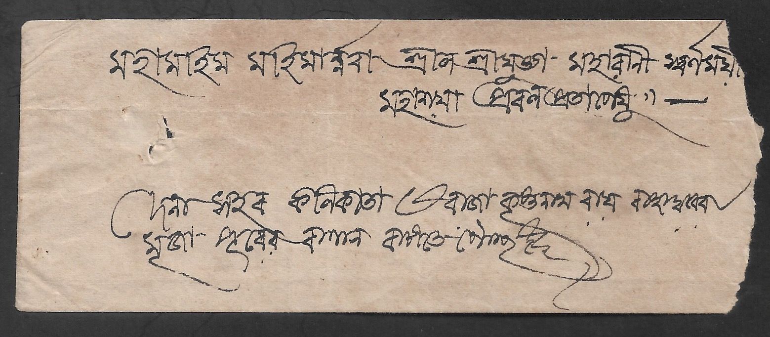Pubna HG 2 pre stamp cover — scan 2 (COV-3614)