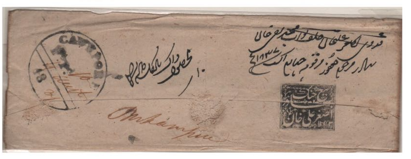 Cawnpore HG 6 pre stamp cover — COV-4179