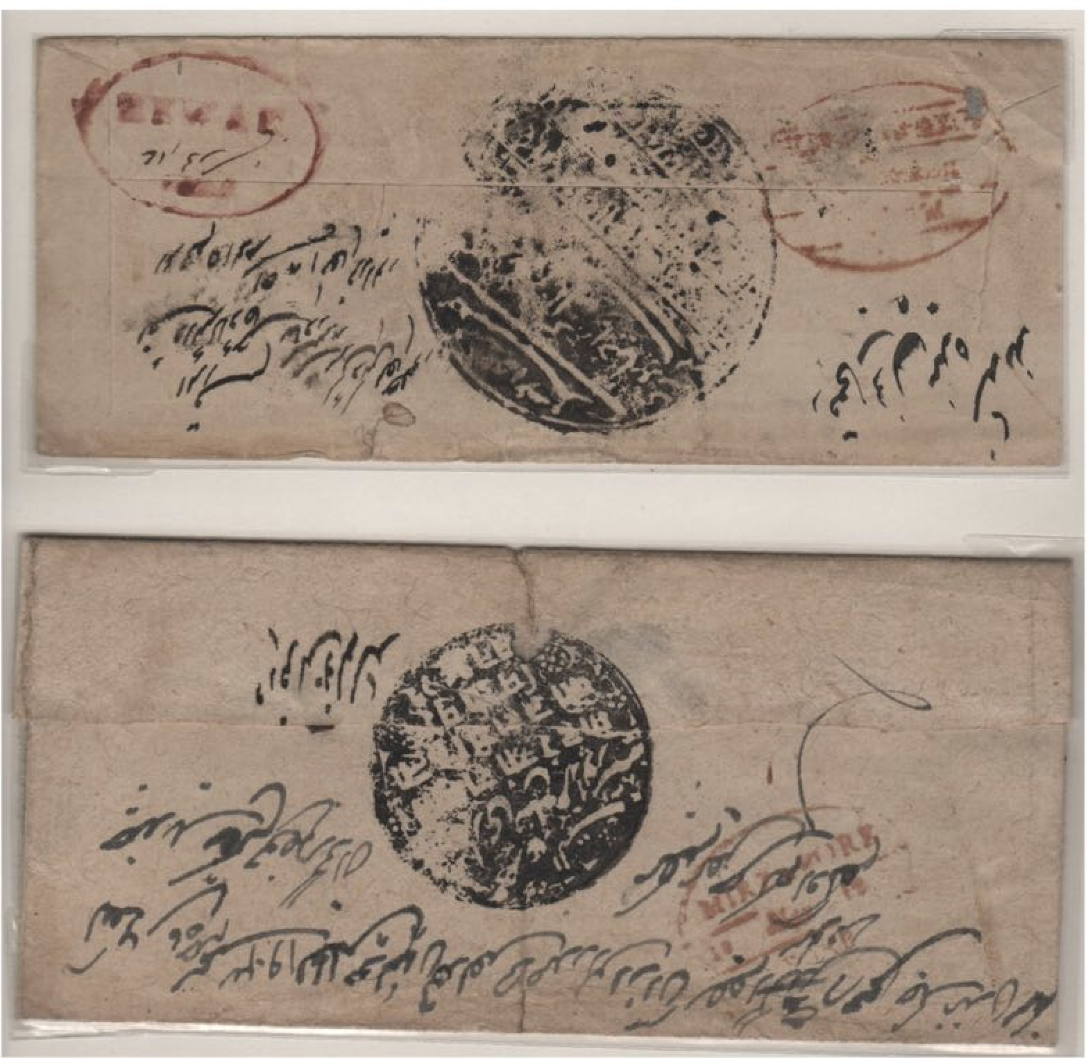 1851 Mirzapore HG 13 pre stamp cover — COV-859
