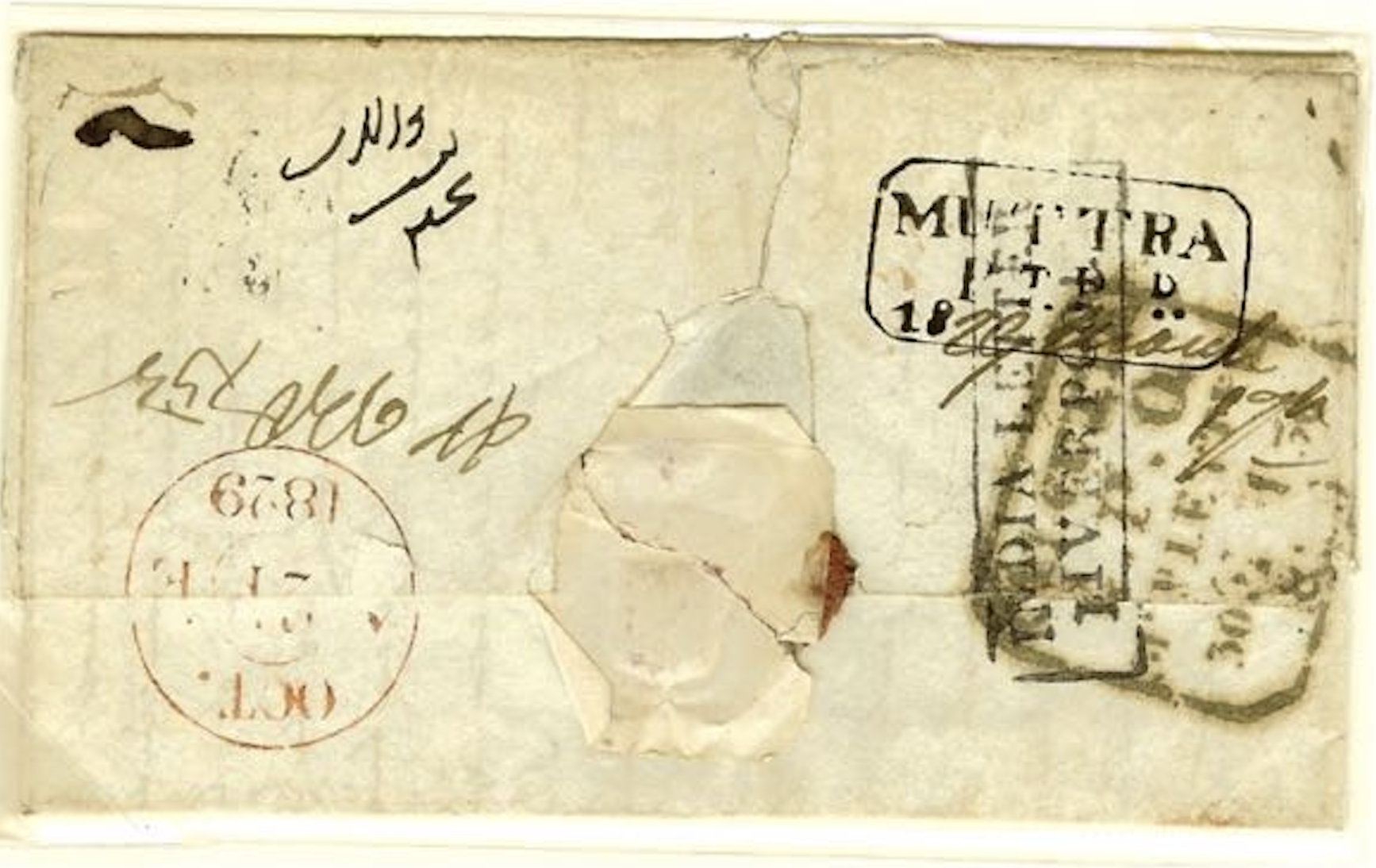 March 1829 Muttra HG 1 pre stamp cover — COV-868