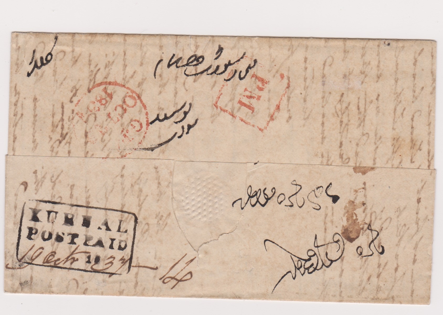 19 October 1837 Kurnaul (NWP) HG 1 pre stamp cover — COV-568