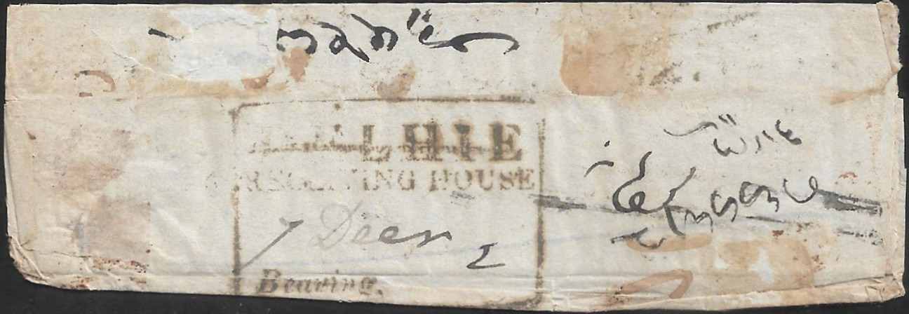 Delhi HG 15 pre stamp cover — COV-4549