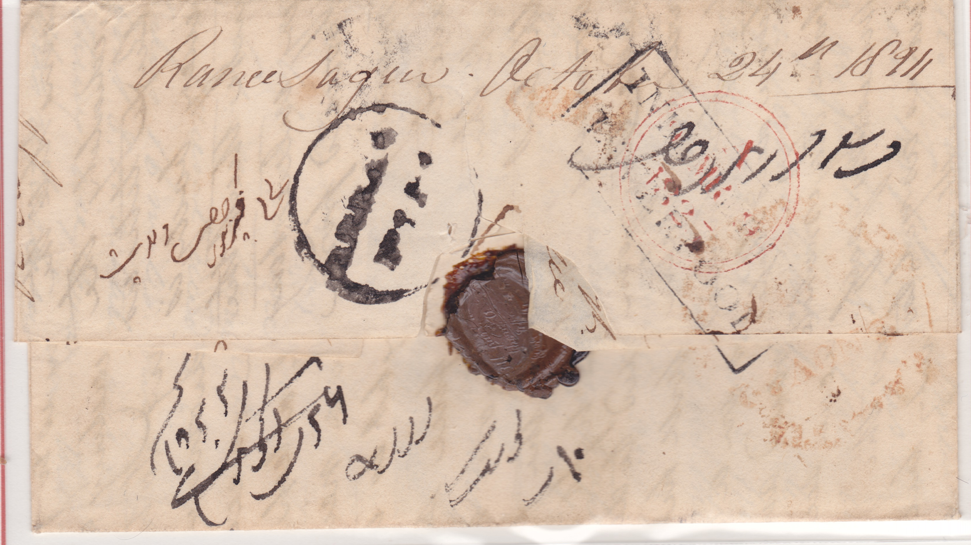 1821 Arrah HG 1 pre stamp cover — COV-4065