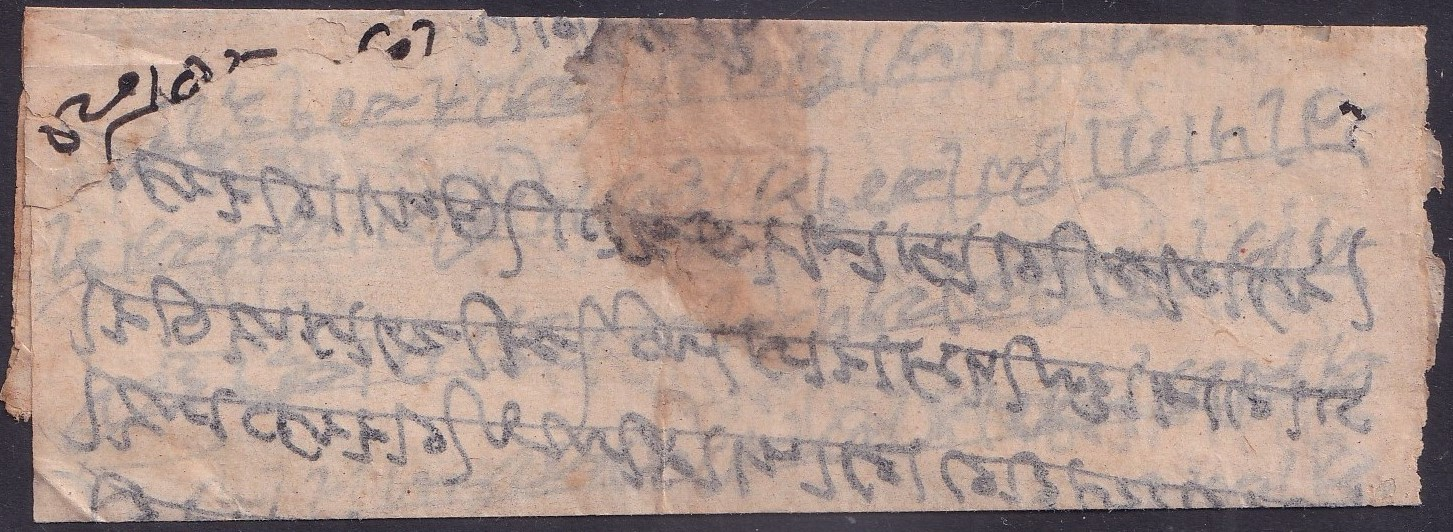 Nuseerabad HG 1 pre stamp cover — back (COV-3583)